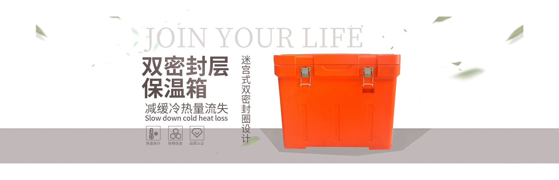 滾塑冷藏保溫箱